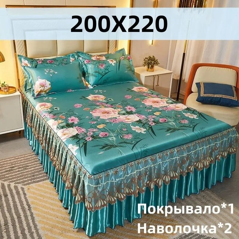Покрывало Кровать юбка, Лавсан, 220 см х 200 см, с кружевом, для кровати, бирюзовый