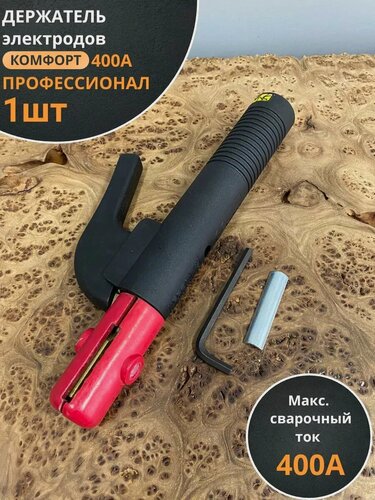 Изображение товара Держатель электродов комфорт 400А профессионал