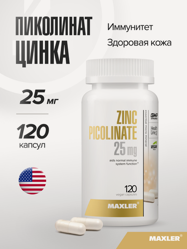 Изображение товара Цинк пиколинат 25 мг Maxler для иммунитета и здоровой кожи, 120 вегетарианских капсул