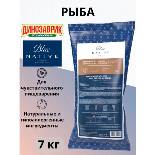 фото Корм blue native holistic fish для щенков и взрослых собак мелких пород с рыбой 7 кг