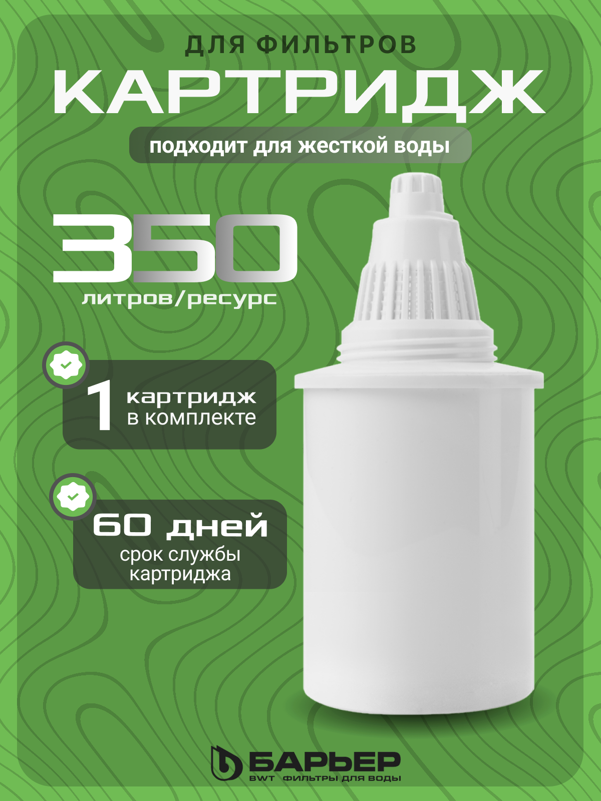 Фильтр для воды картридж К301Р12 Кассета, жесткость железо