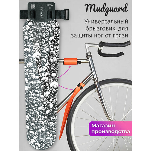 Велосипедное крыло брызговик Mini Wings Mudguard SKULLS