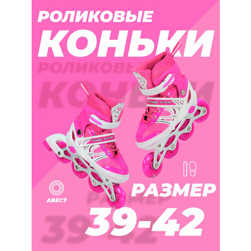 Роликовые коньки 39-42 раздвижные, ABEC7, для девочки, для мальчика, колеса полиуретан, розовые, TOPEMOUNT