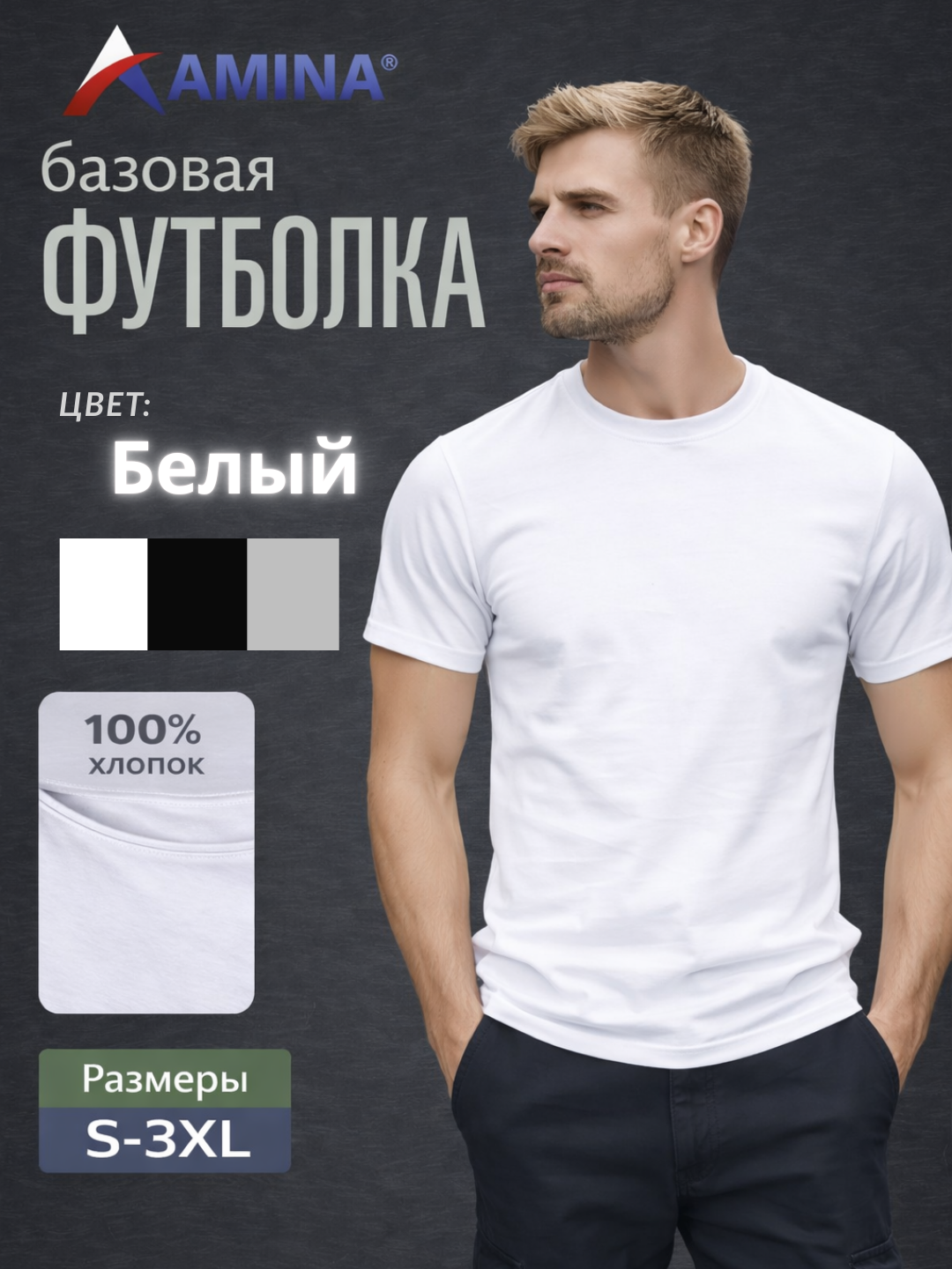 Футболка футболка однотонная, базовая футболка, футболка хлопок, футболка оверсайз, футболка унисекс, футболка мужская, футболка женская, футболка свободного кроя, стильная футболка, футболка повседневная, удобная футболка, футболка дышащая, футболка летняя, футболка для спорта, футболка для дома, футболка классическая, футболка минимализм, футболка больших размеров, футболка молодежная, хлопковая футболка унисекс. oddiy futbolka, asosiy futbolka, paxtali futbolka, oversize futbolka, uniseks futbolka, erkaklar futbolkasi, ayollar futbolkasi, keng futbolka, zamonaviy futbolka, kundalik futbolka, qulay futbolka, nafas oluvchi futbolka, yozgi futbolka, sport uchun futbolka, uy uchun futbolka, klassik futbolka, minimalizm futbolka, katta o‘lchamli futbolka, yoshlar futbolkasi, paxtali uniseks futbolka. futbolka, fudbolka, mujskoy futbolka, futbolka mujskoy, jenskiy futbolka, uniseks, unisex, futbolka ayyolar uchun, ayyolar uchun futbolka, futbolka qizlar uchun, futbolka bollar uchun,