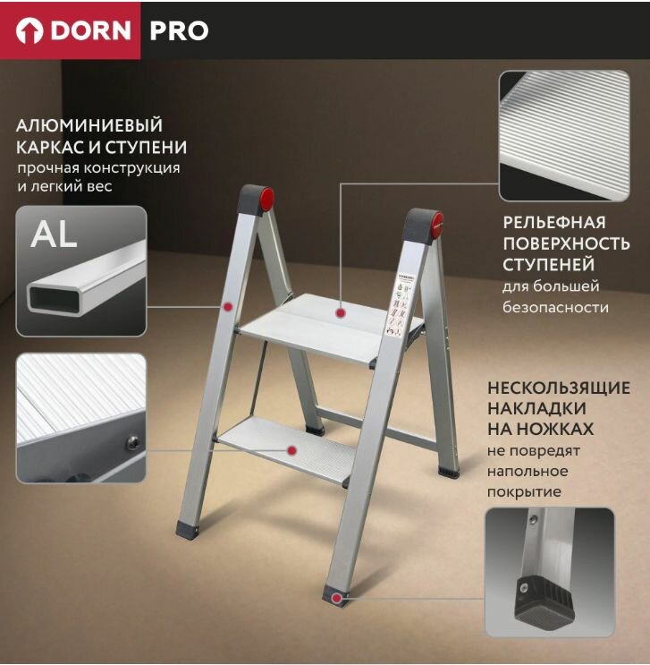 Стремянка ультратонкая 2 ступени DORN PRO