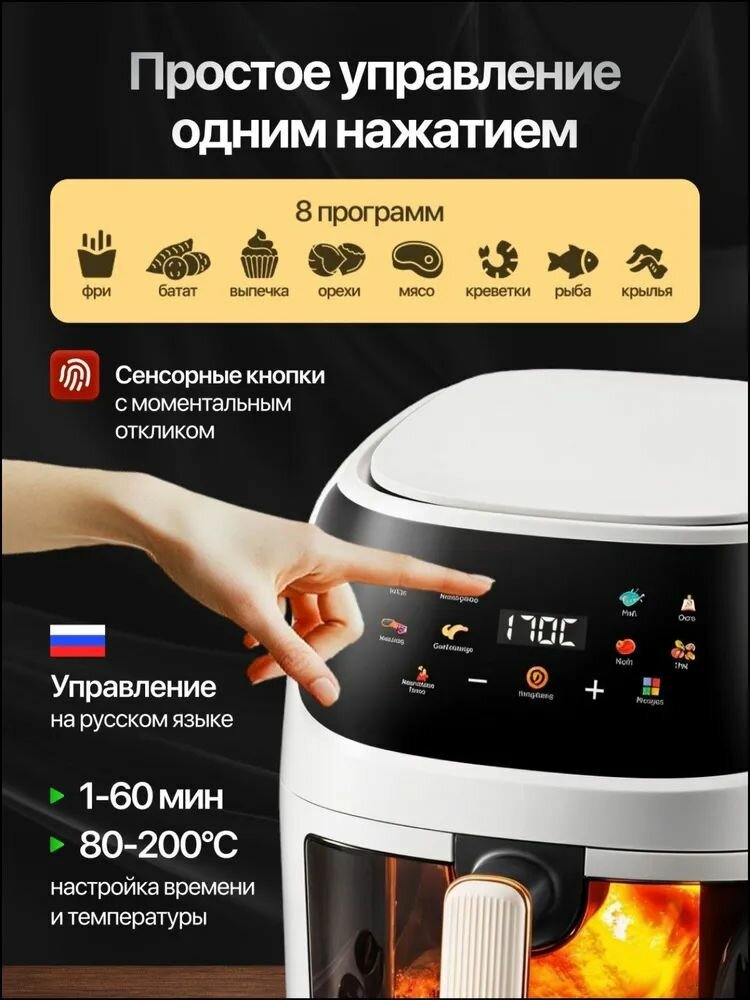Аэрогриль электрический 6 литров, Аэрогриль для дома 6 литров. высокая температура до 200°, Мощность 1400 Вт