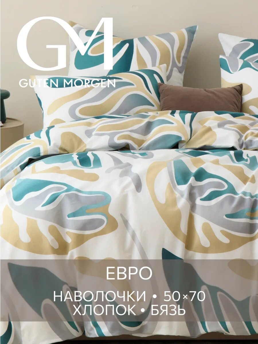 Постельное белье, Бязь, Евро, 2 наволочки 50х70, GM, Mygglasvinge, 100% хлопок, IKEA