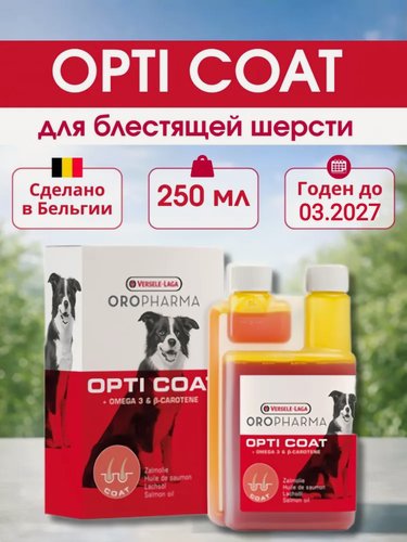 Изображение товара Активная добавка для собак улучшает шерсть, Оpti coat, Versele-Laga