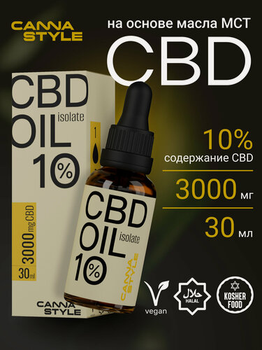 Изображение товара Масло CBD (КБД) CannaStyle 3000мг 10% / 30 мл на основе масла МСТ