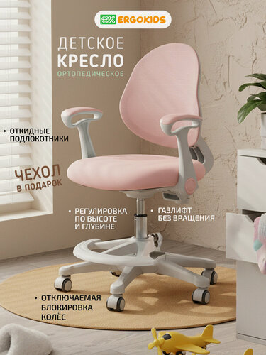 Изображение товара Растущее компьютерное детское кресло с подлокотниками Ergokids Mio Air Y-400 розовое