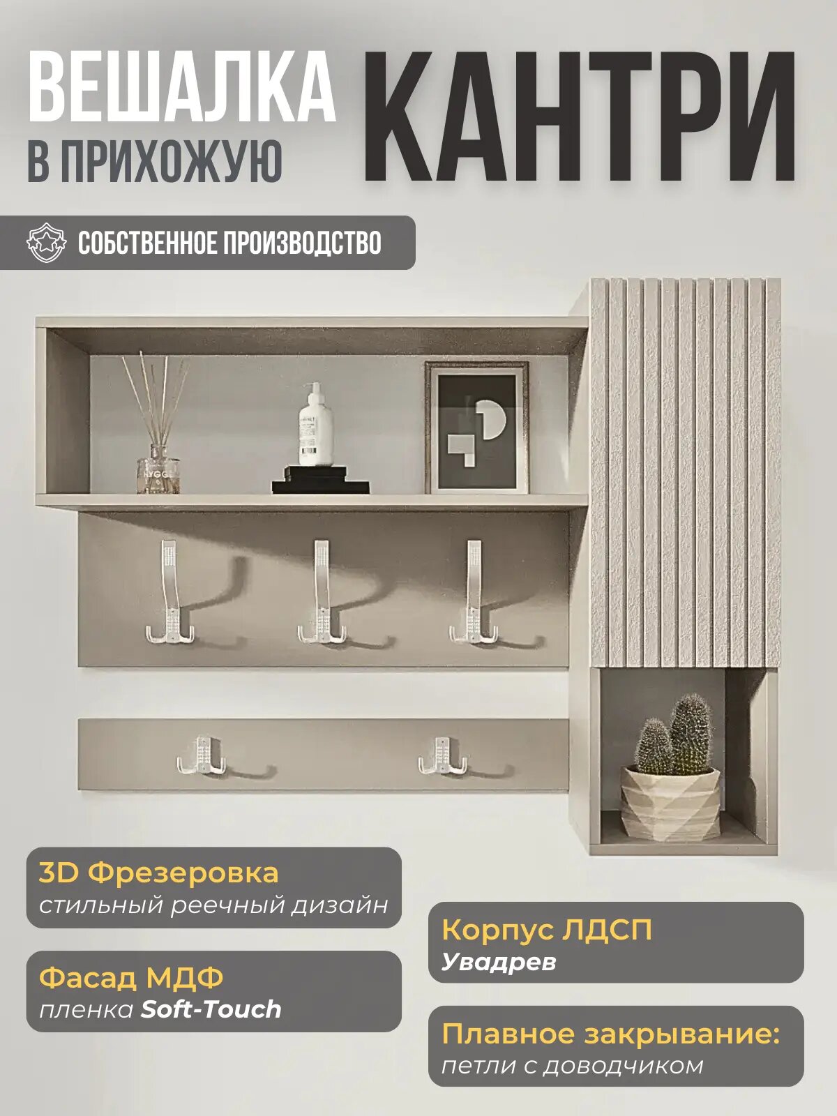Вешалка настенная со шкафом в прихожую "Кантри", 102х79х17 см, Велюр