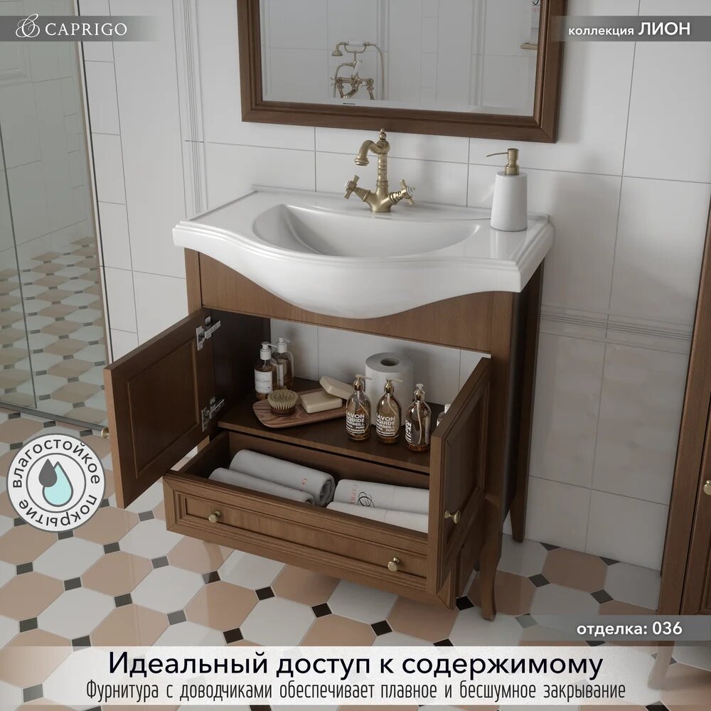 Тумба с раковиной Caprigo Лион 80 напольная, 81 см, светлое дерево, матовая, с ящиками, с дверками, раковина для ванной, фаянсовая, прямоугольная, встроенный слив-перелив — фото 1