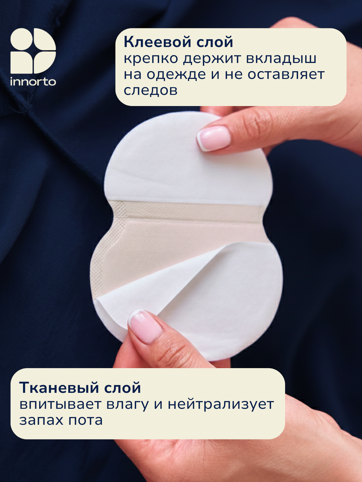 Впитывающие вкладыши от пота и запаха, цвет телесный, 20 шт (10 пар), размер M// — фото 1
