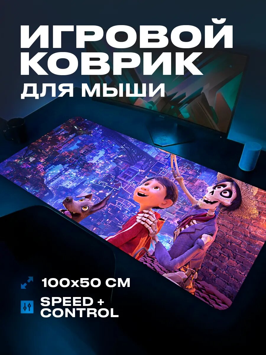 Коврик для мыши большой игровой Тайна Коко XXL 100 50 аниме