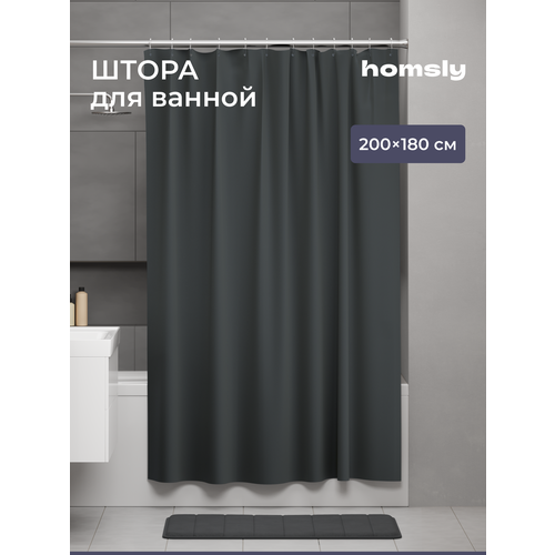 фото Штора для ванной комнаты homsly, 200*180 см, графит, коллекция basic, 8h-002-tcpg-bsc