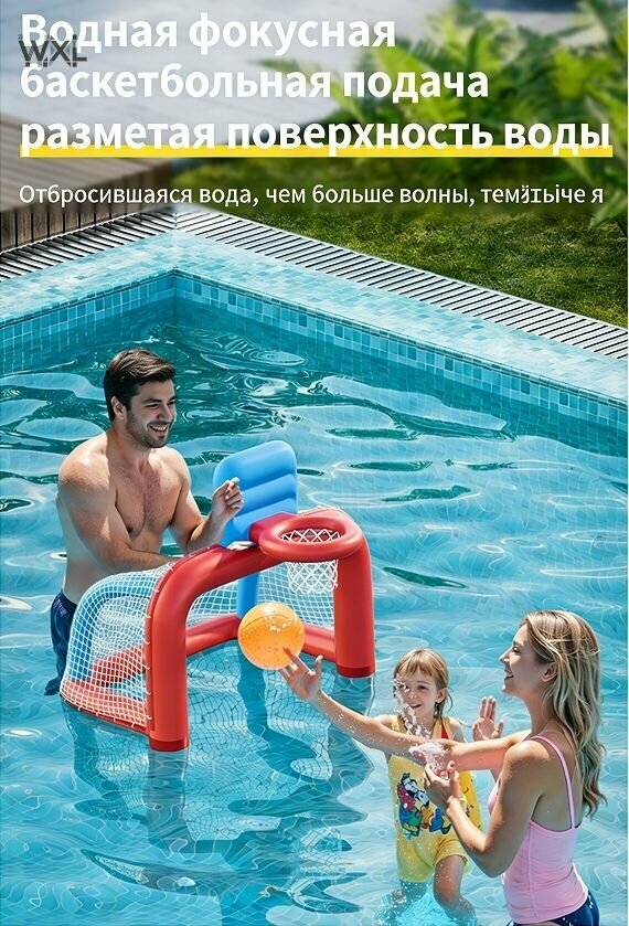 Надувные футбольные и баскетбольные ворота (115х78х108см) для детей