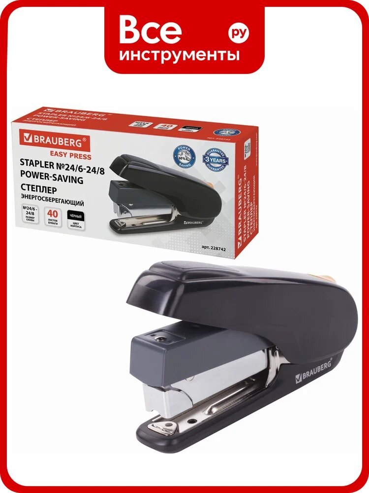 Энергосберегающий степлер BRAUBERG Easy Press №24/6 - 24/8, до 40 листов 228742