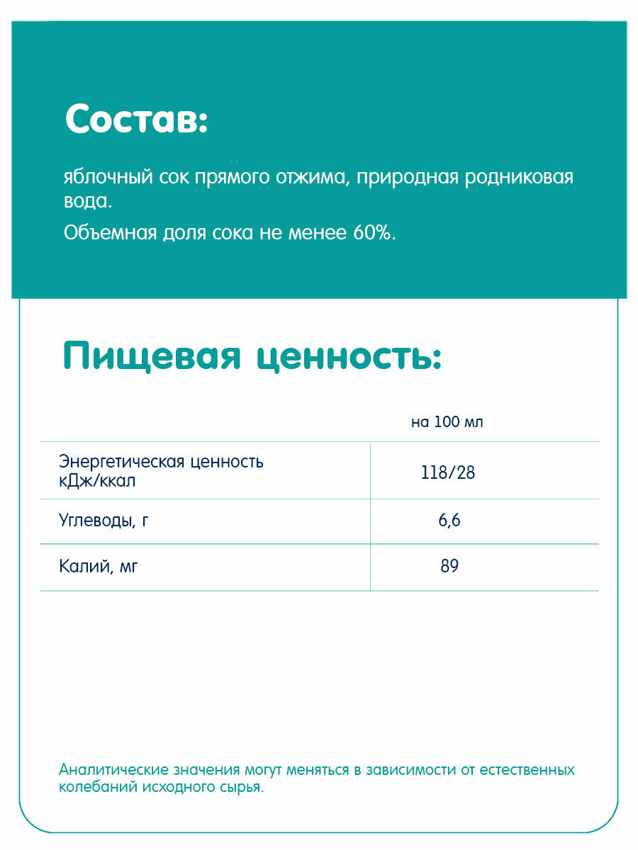 Соки Детские Сок прямого отжима с родниковой водой Fleur Alpine Яблочный, c 8 месяцев, 0.2 л, 6 шт