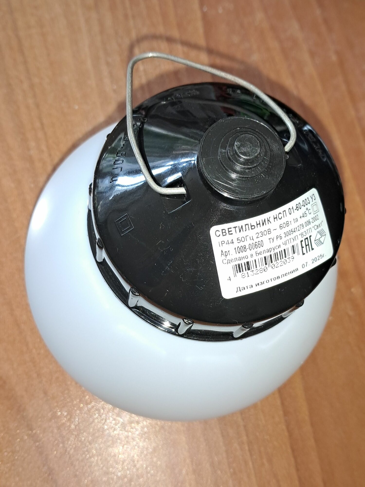 Светильник подвесной ШАР НБП 01-60-004, Е27, 60 Вт, пластик Беларусь диам-15 см