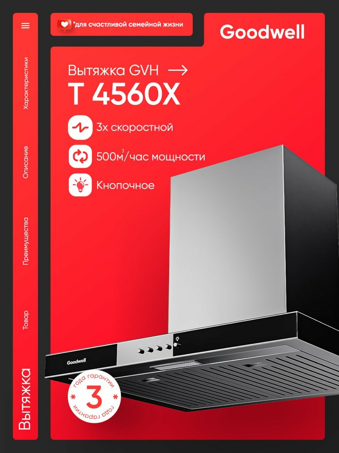 Кухонная вытяжка Goodwell T4560X, серая, Т-образная, отвод и циркуляция