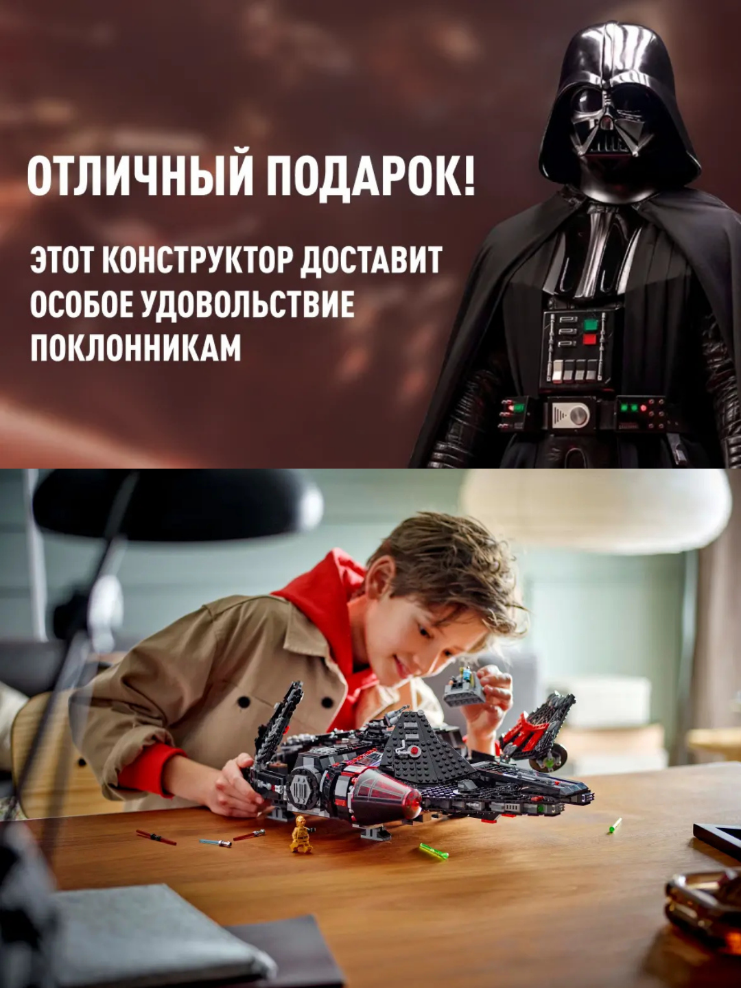 Конструктор Звездные войны Star wars Темный сокол тысячелетия, 1579 деталей — фото 1