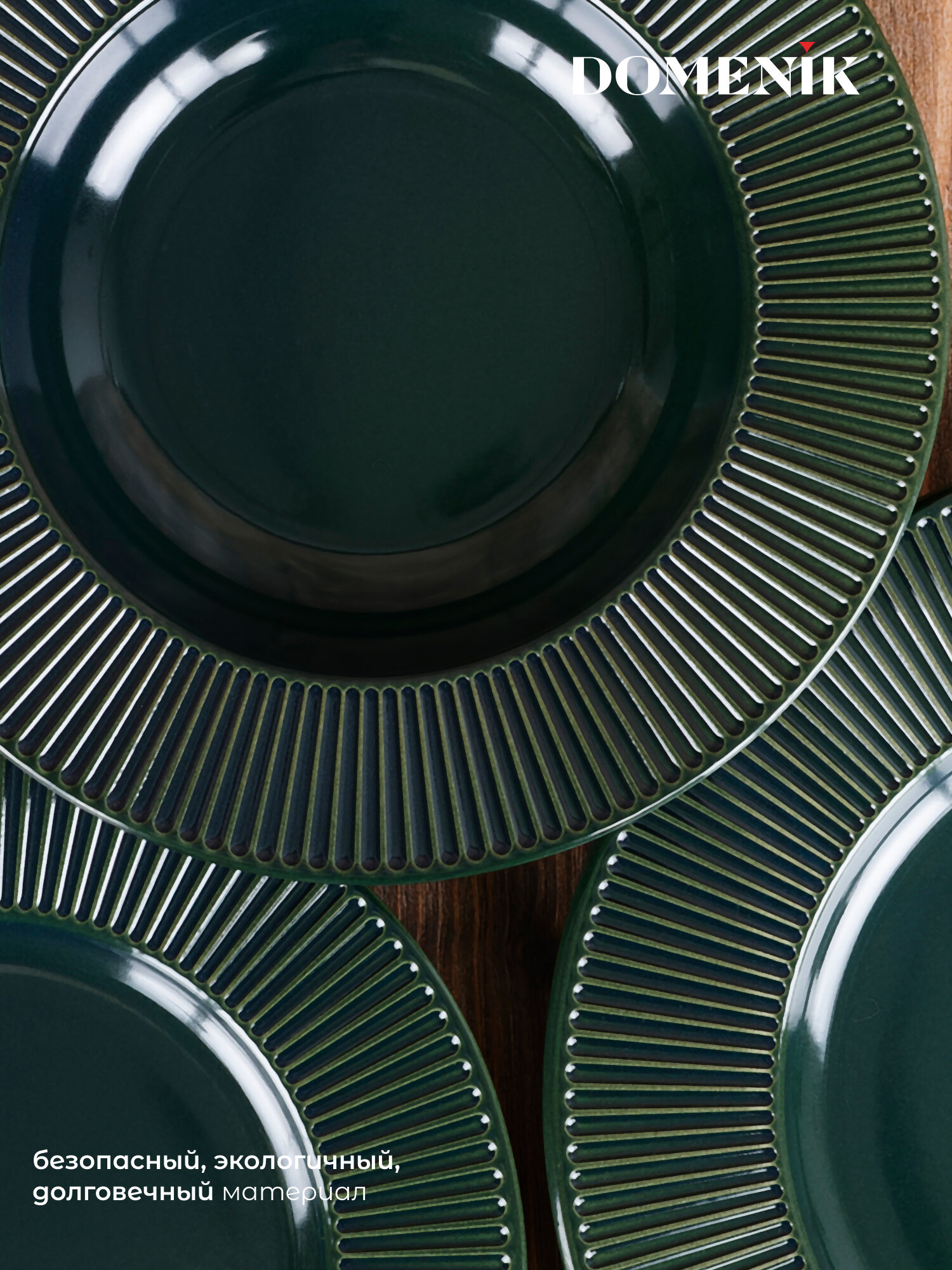 Набор тарелок обеденных DOMENIK "EMERALD GREEN" 27 см, 2шт, керамика — фото 1