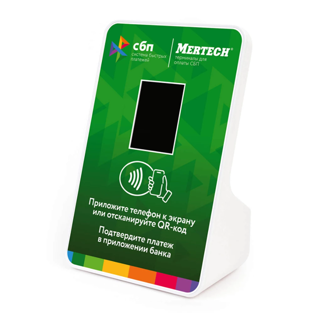 Терминал оплаты СБП Mertech, NFC-модуль, QR-дисплей, зеленый