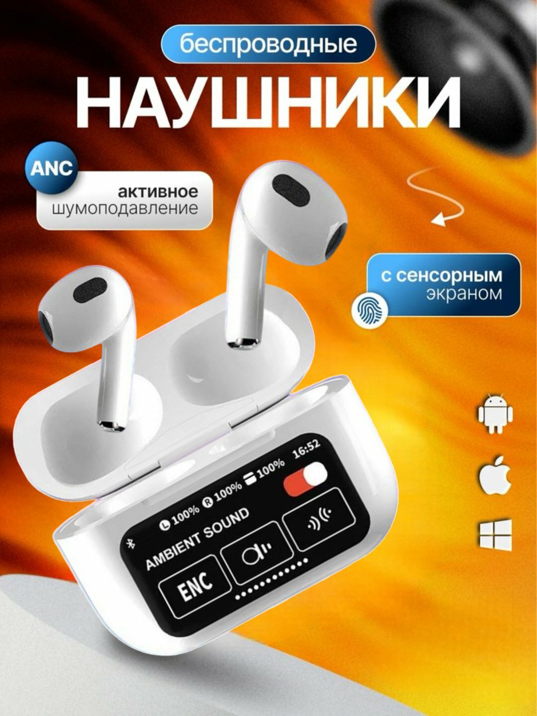 Наушники беспроводные "Pods Pro ANC", c сенсорным экраном белий
