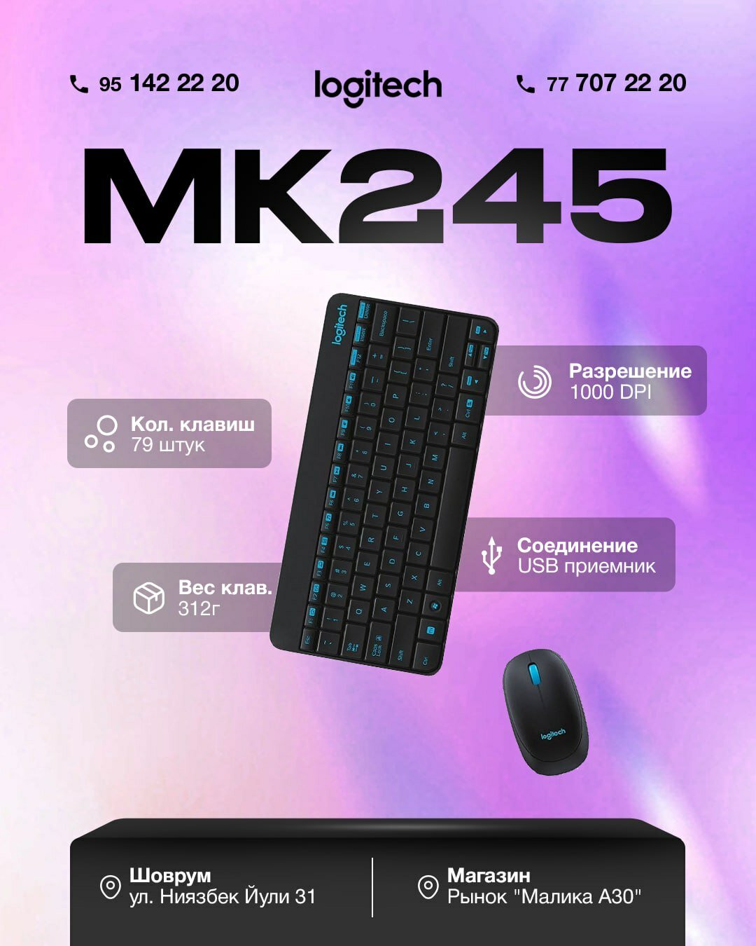 Комплект беспроводной клавиатуры и мыши Logitech MK245 NANO, компактный черного цвета