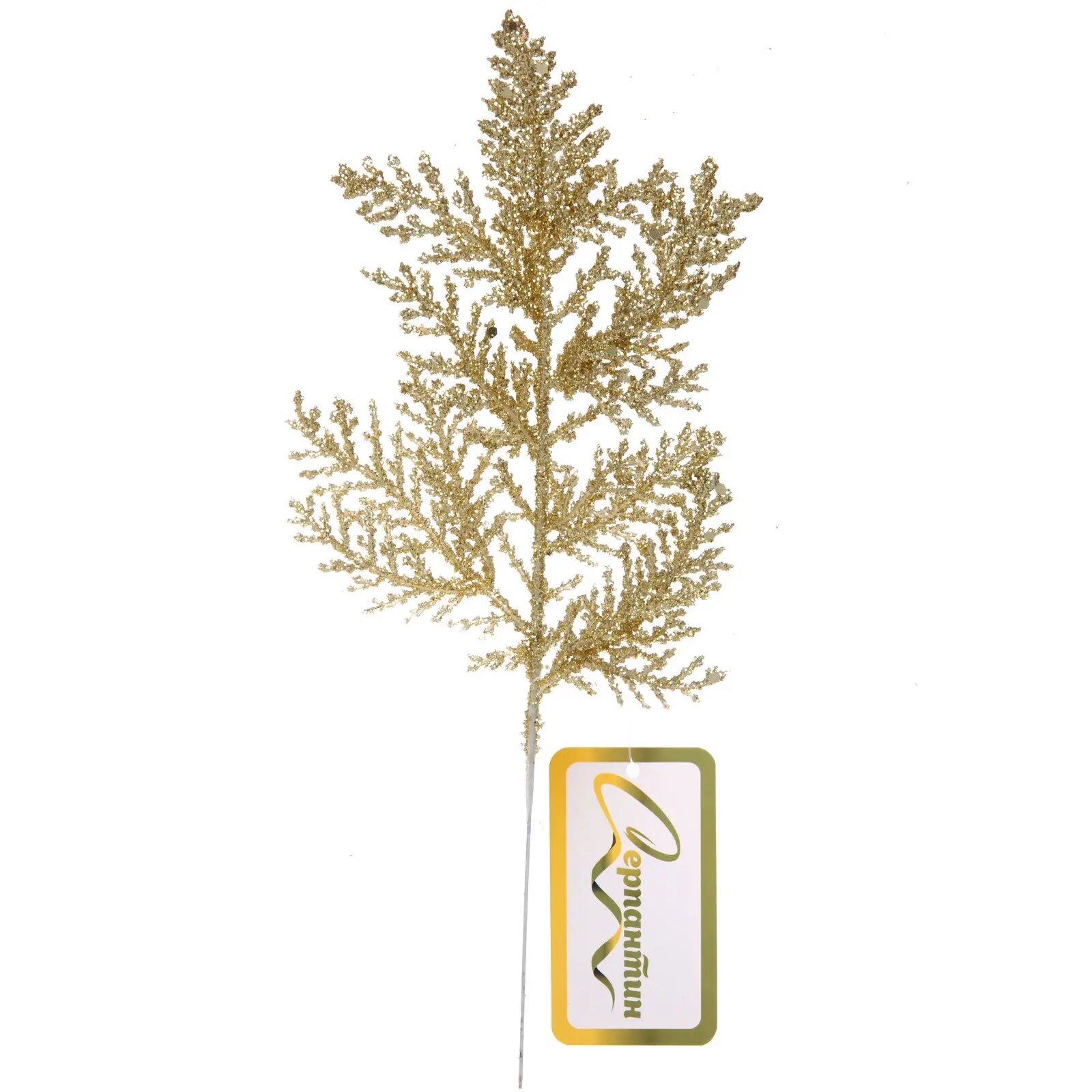 Ветка декоративная «Зимний сон» 25 см, золотистая, для новогоднего декора