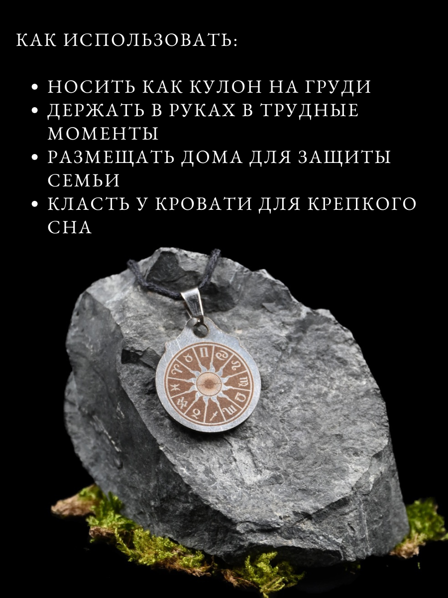 Амулет Gold Tree "Солнечная астромандала", металл, гравировка, ручная работа, диаметр 2 см — фото 1