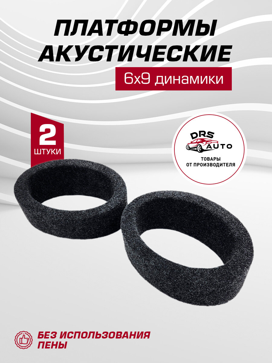 Подиумы под 6х9 см овалы с наклоном высокие серия Оптима без площадок ткань 2 шт