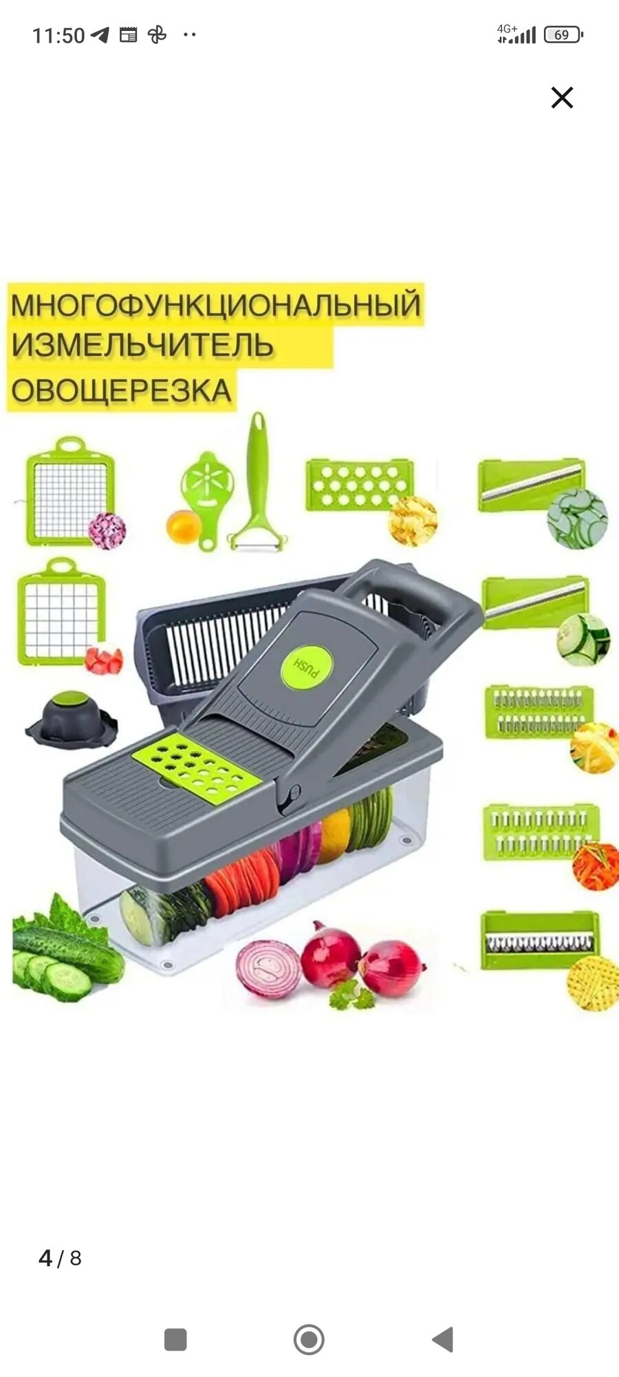 Терка для овощей -овощерезка, чоппер ручной 16 в1 — фото 1