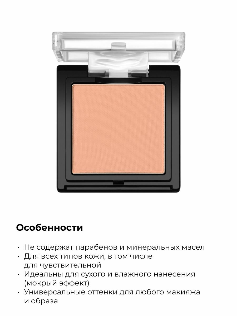 Тени для век матовые стойкие Eyeshadow Lic 106 персиковый Лик — фото 1