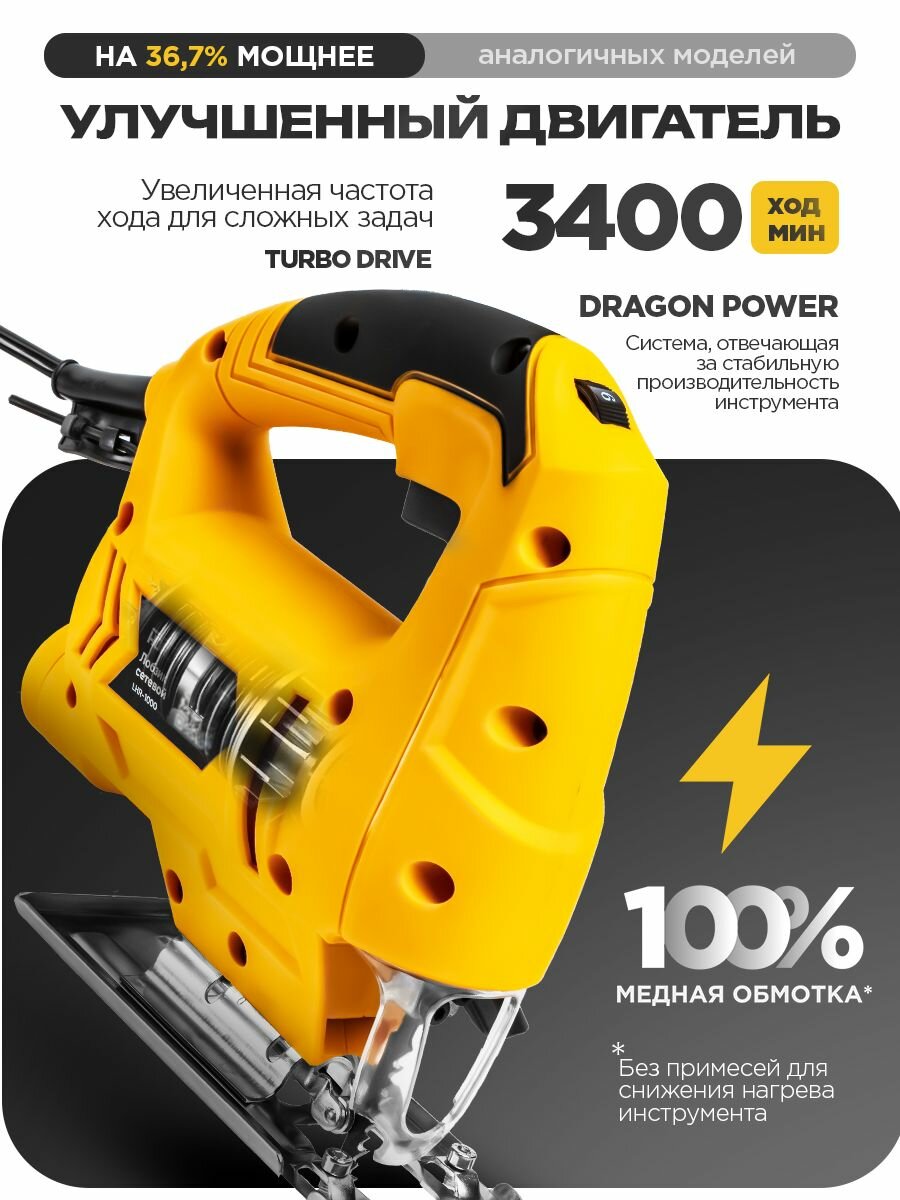 Лобзик электрический Horder, сетевой — фото 1