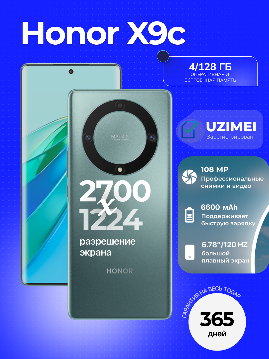 Смартфон Honor X9c, экран 6.78", 256Гб, 8Гб, нефритово-голубой