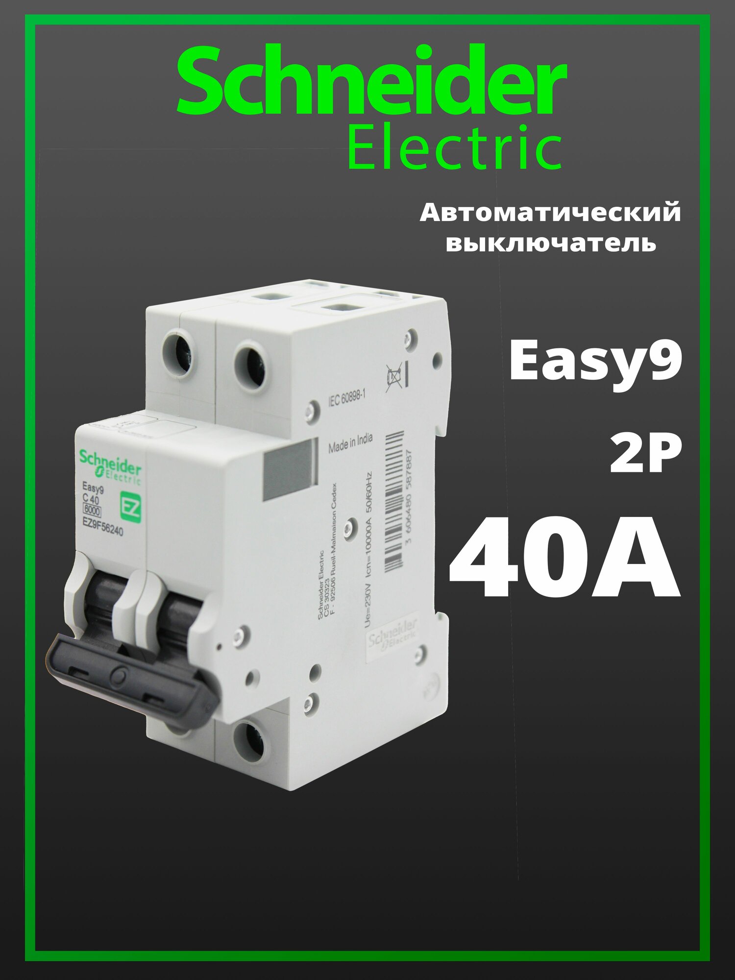 Автоматический выключатель Schneider Electric Easy 9 2P 40A
