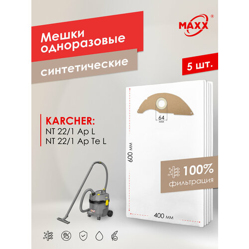 Мешок - пылесборник PRO 5 шт для пылесосов Karcher NT 221 Ap L EU П 1378-600 Karcher NT 221 Ap Te L 1378-6100 774₽