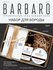 Подарочный набор для ухода за бородой Barbaro, в деревянном боксе.