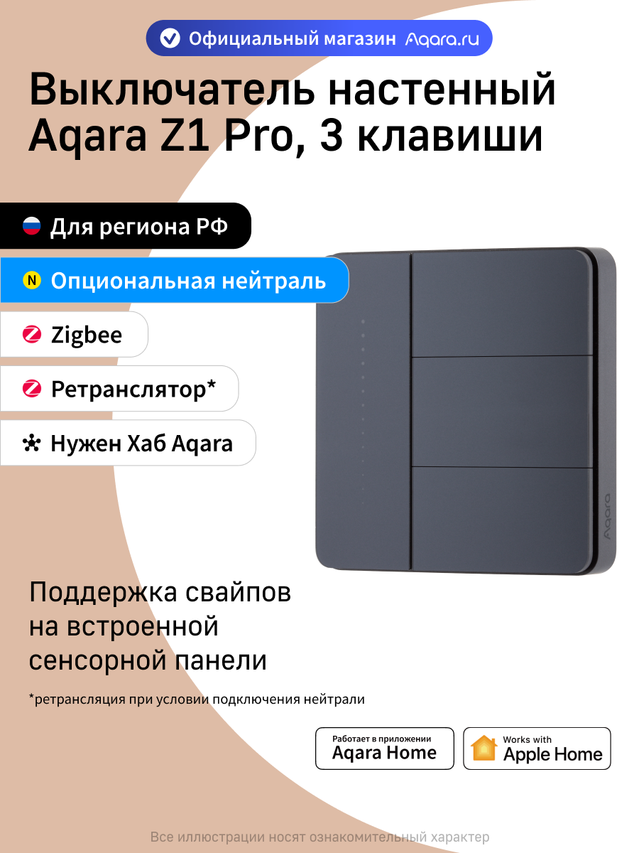 Умный настенный выключатель Aqara Z1 Pro, ZNQBKG44LM, трехклавишный, графитовый