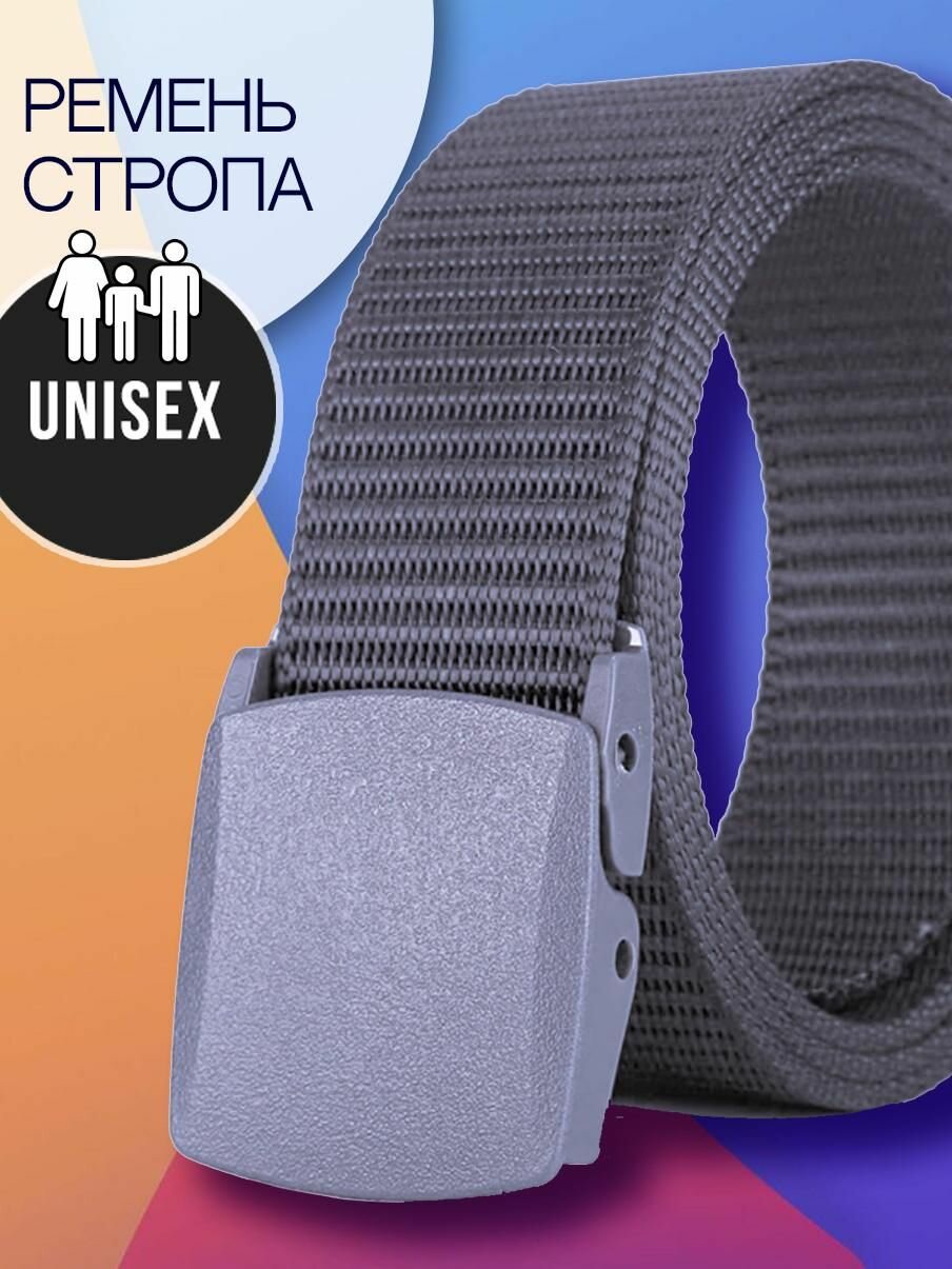 Ремень  для мужчин