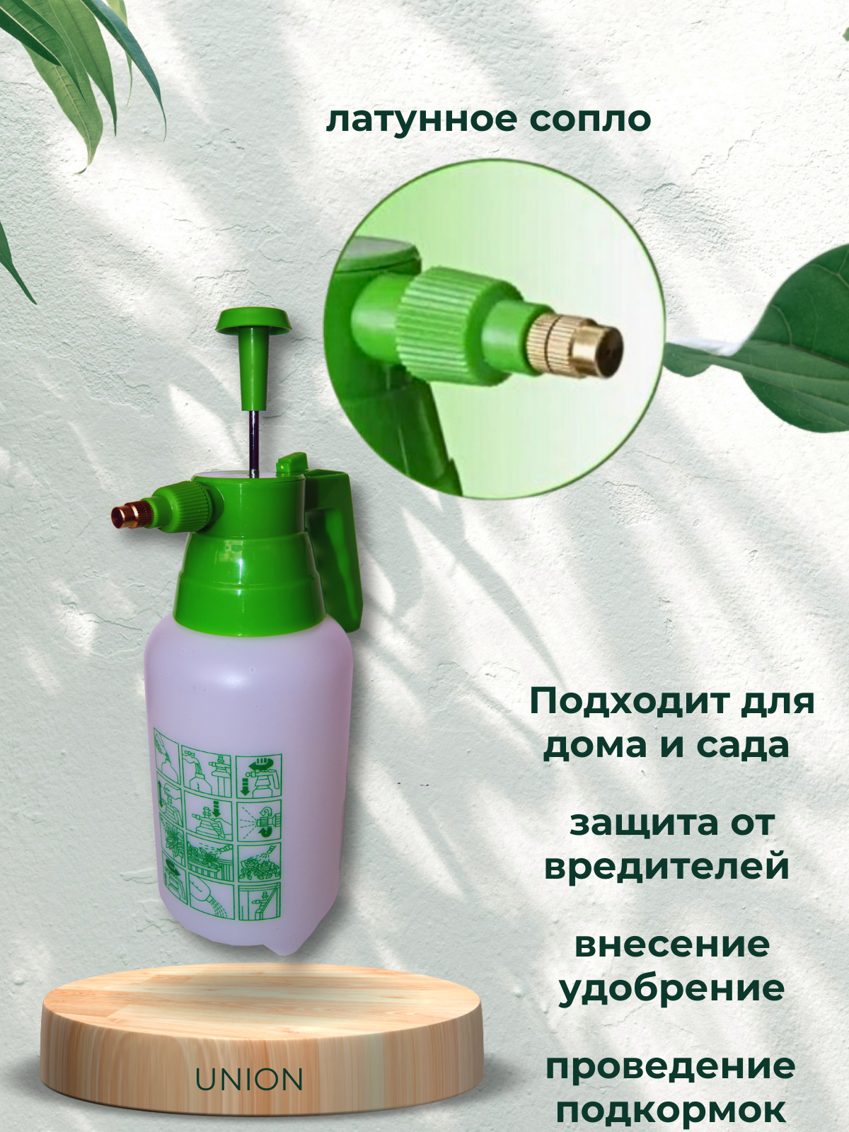Опрыскиватель ручной 1 литр с распылителем / помповый /для растений — фото 1