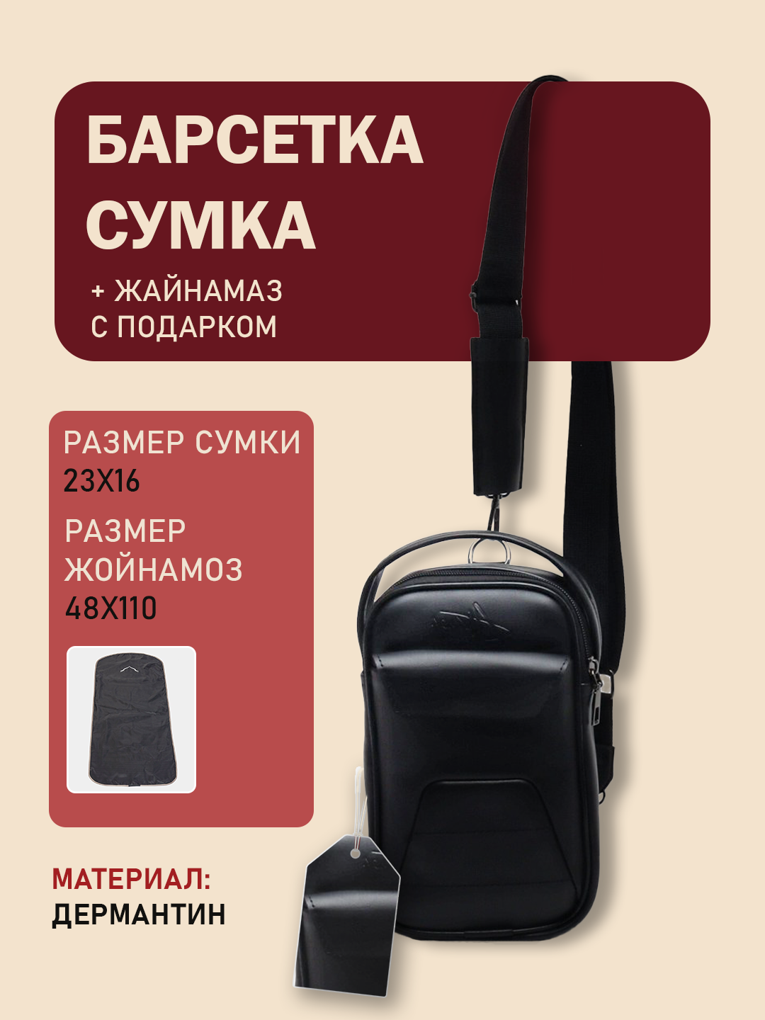Сумка барсетка , 2 шт, фактура бархатистая, термостежка, пэчворк, лаковая, зернистая, стеганая, вязаная, под рептилию, гладкая, матовая, тиснение, рельефная, перфорированная, плетеная, черный