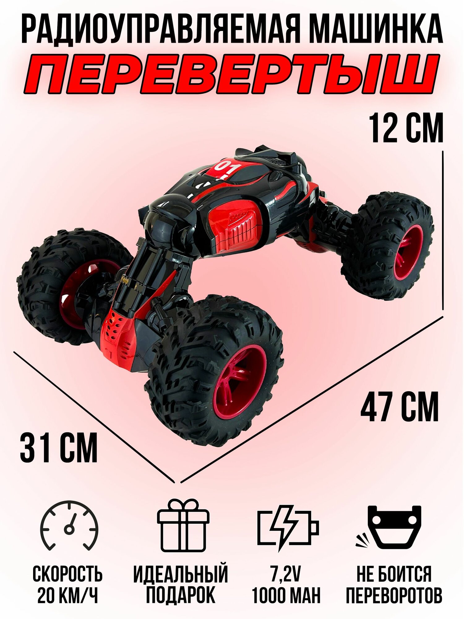 Радиоуправляемый Внедорожник-Трансформер GP toys 8850E-RED