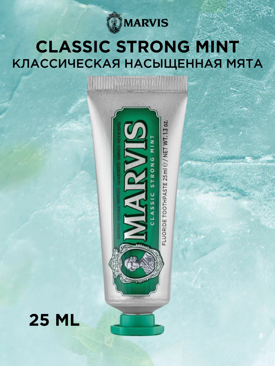 Зубная паста MARVIS Classic Strong Mint Классическая мята, 25 мл