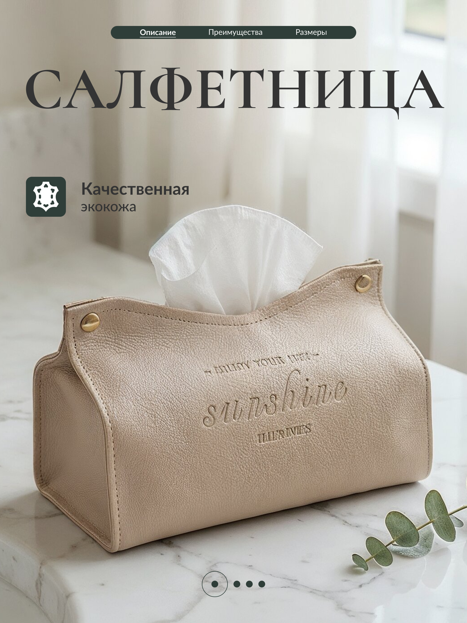 Салфетница кухонная интерьерная органайзер для салфеток цвет бежевый