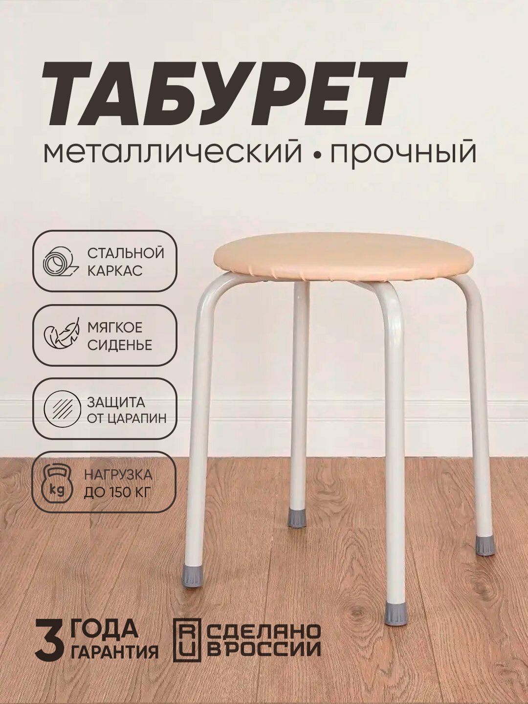 Табурет круглый d32 см, мягкое сиденье, прочный металлический каркас, кухонный табурет стул пуфик, ЗМИ «Пенёк»