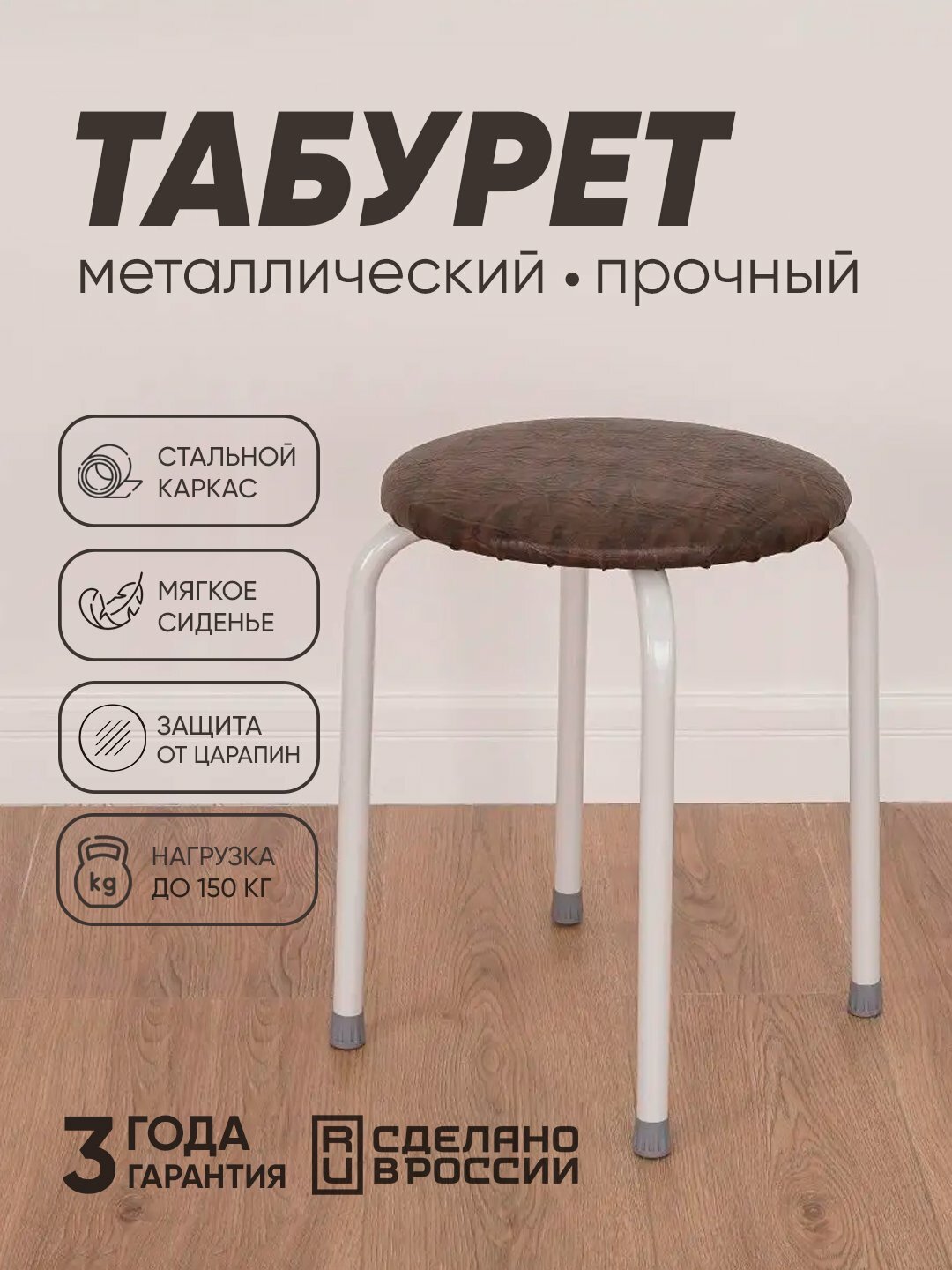 Табурет круглый d32 см, мягкое сиденье, прочный металлический каркас, кухонный табурет стул пуфик, ЗМИ «Пенёк»