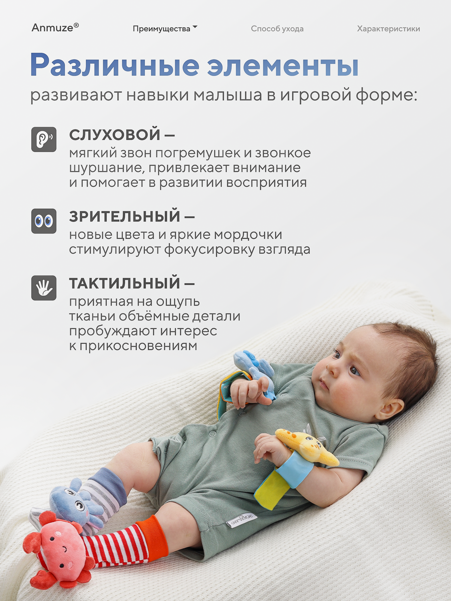 Носки-погремушки в комплекте с браслетами "Океан", набор развивающих игрушек 4 предмета — фото 1
