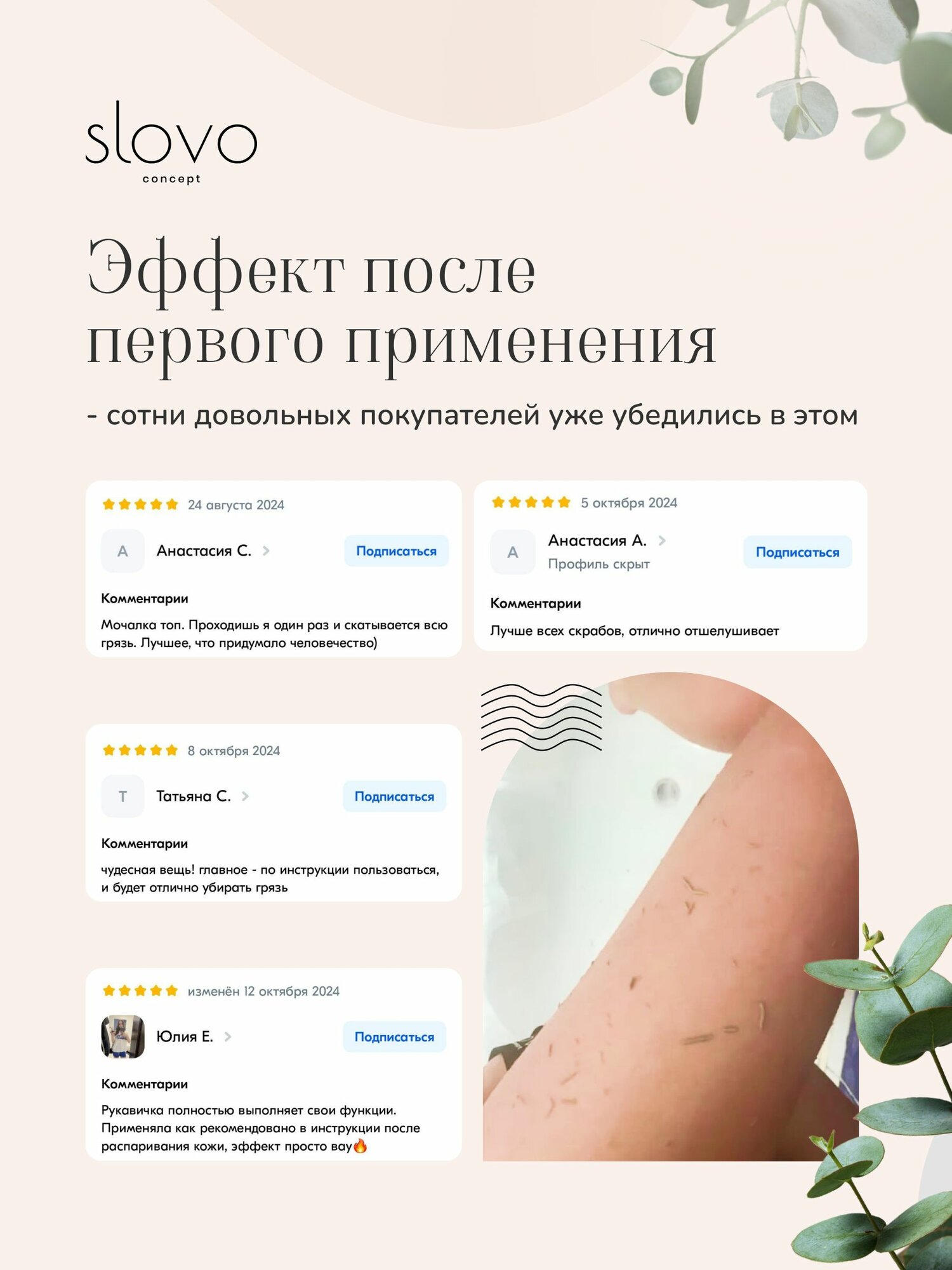 Мочалка для пилинга Slovo concept, рукавица кесе для бани, душа, СПА ухода за телом — фото 1